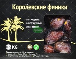 Финики Меджуль, Израиль, 500грамм
